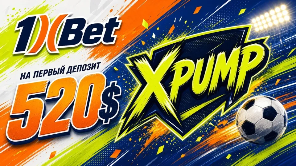 1XBET промокод на сегодня XPUMP для новых игроков