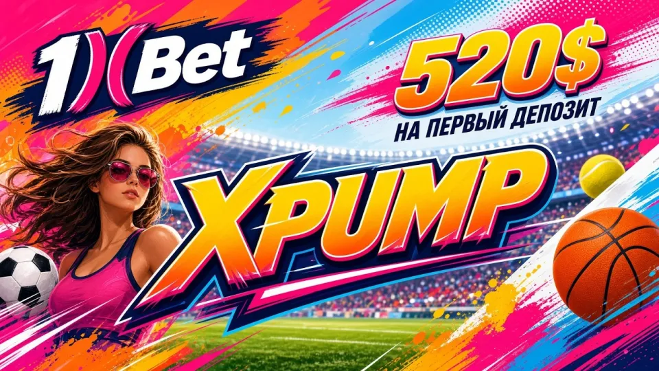 Какой промокод 1xbet работает при регистрации и первом пополнении